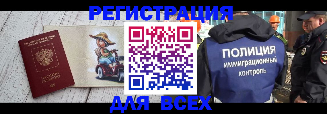 временная регистрация собственник в Октябрьском