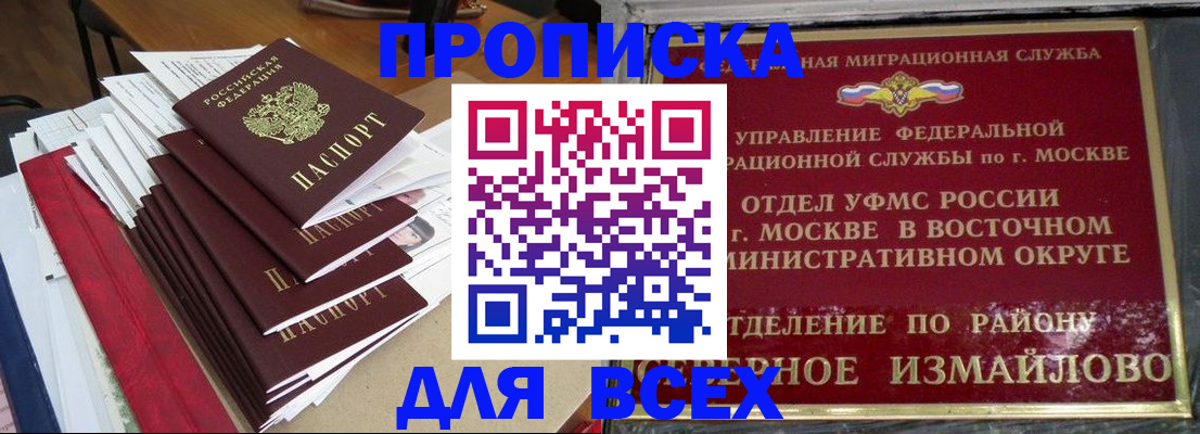 прописка регистрация в Октябрьском