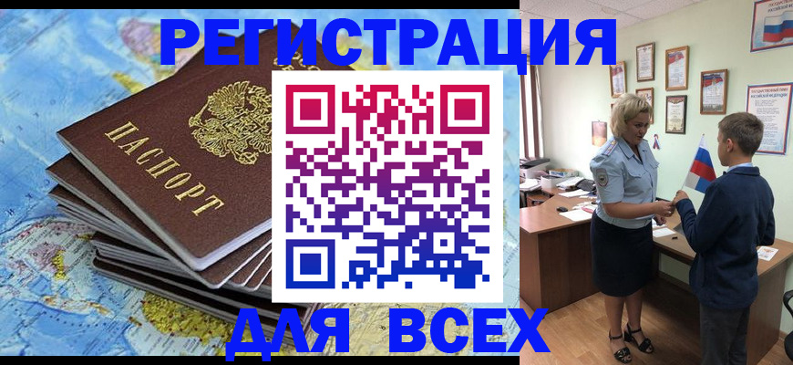 прописка для военкомата в Октябрьском