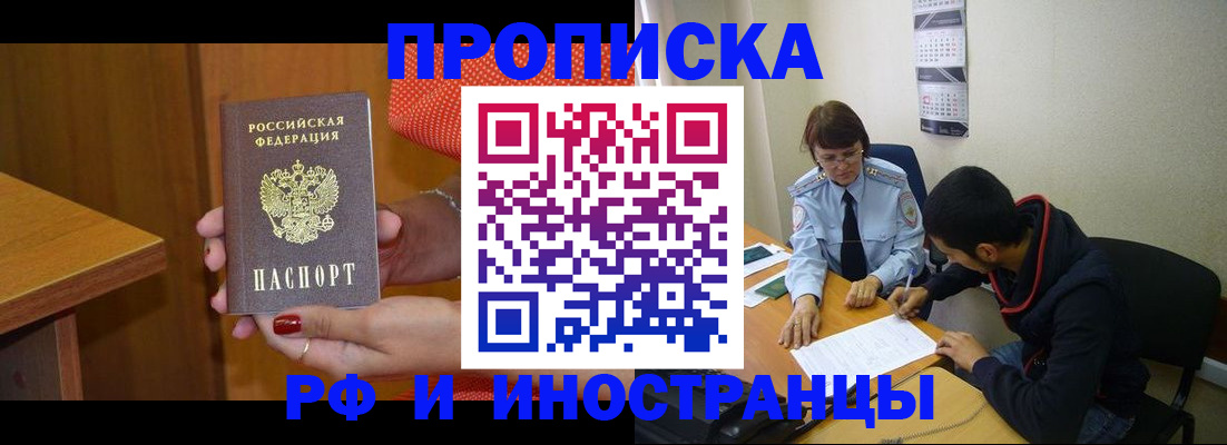 прописка регистрация в Октябрьском