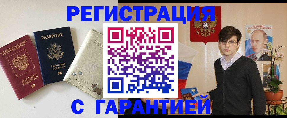 регистрация в Октябрьском