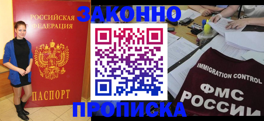 временная регистрация собственник в Октябрьском