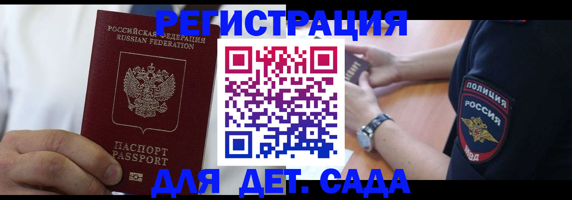 прописка гарантия в Октябрьском