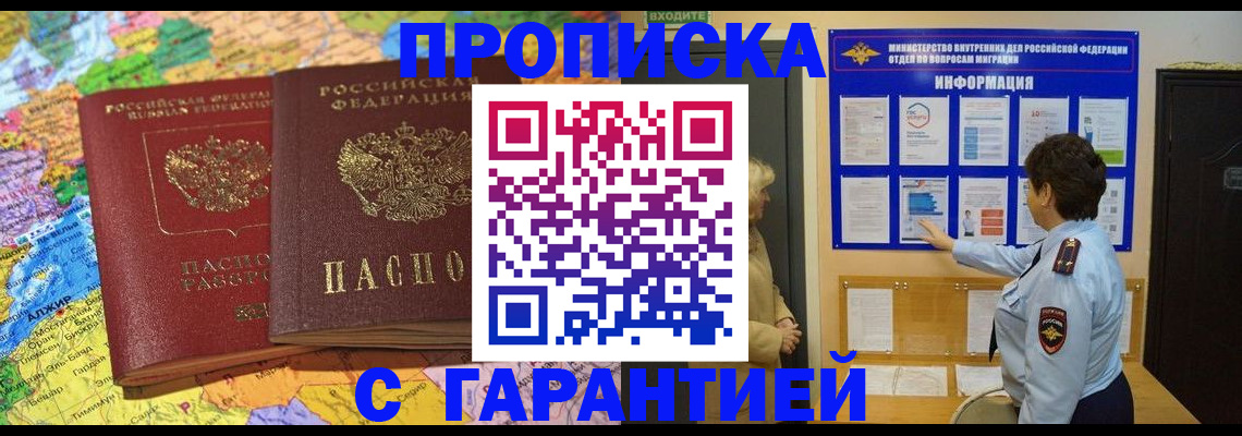 регистрация в Октябрьском