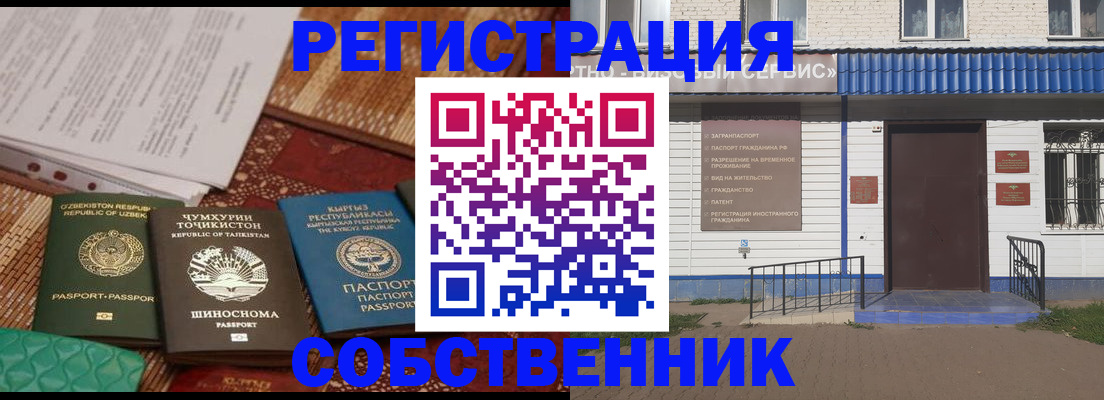 прописка иностранных граждан в Октябрьском