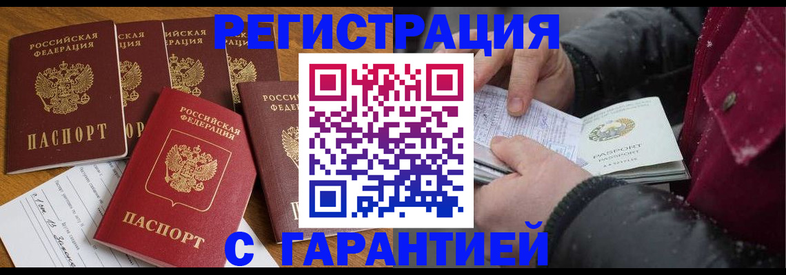 прописка для военкомата в Октябрьском