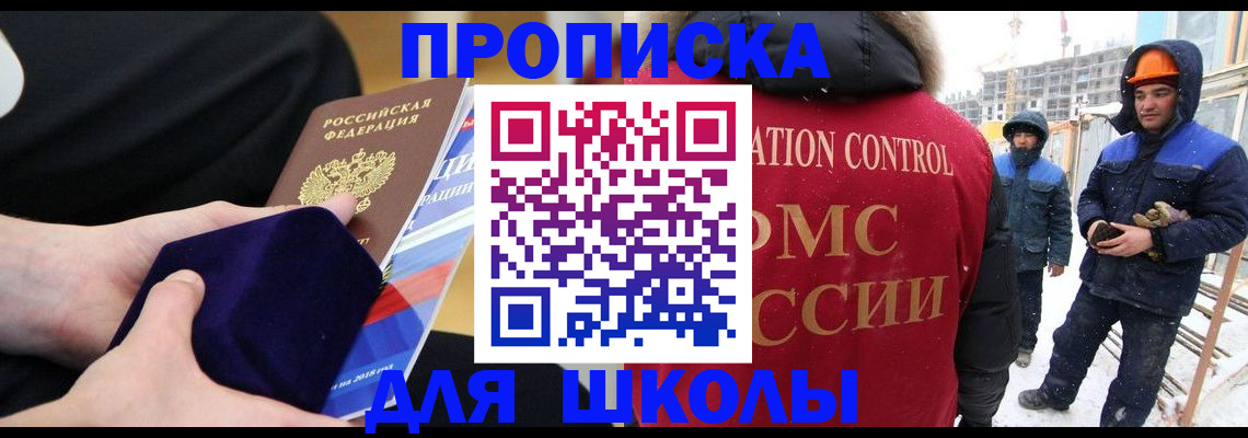 временная регистрация для всех в Октябрьском